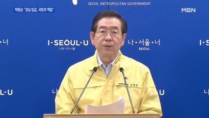 박원순 "GBC 공공기여금 1조 7천억 강남 독식 안 돼" 국토부 비판