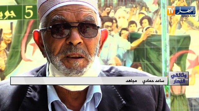 وثائقي النهار/ 05 جويلية 1962 ذاكرة الأبطال