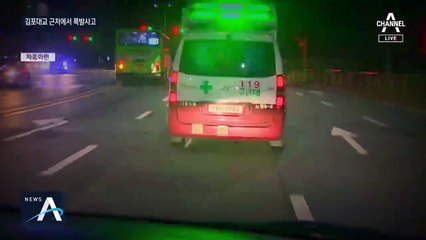 한강 갈 땐 지뢰 조심?…70대 남성 낚시하다 폭발물 ‘펑’