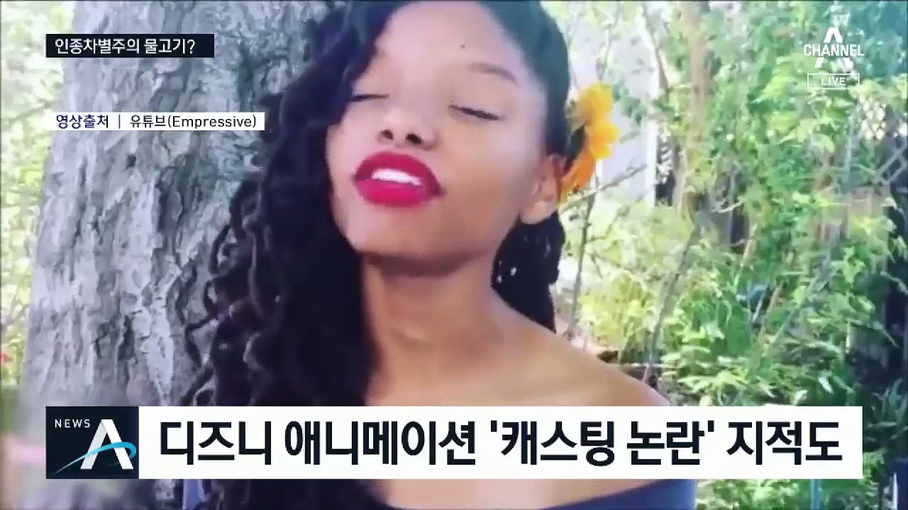인어공주 동상도 ‘봉변’…유럽 곳곳 ‘인종차별’ 움직임