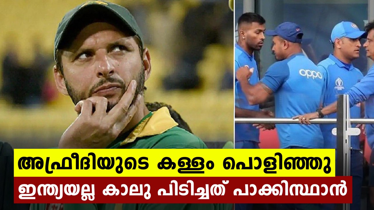 Pakistan Beat India So Much, In Afridi's Dream