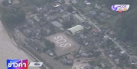 ญี่ปุ่นเร่งช่วยเหลือเหยื่อน้ำท่วมบนเกาะคิวชู ตายแล้ว 20 ราย