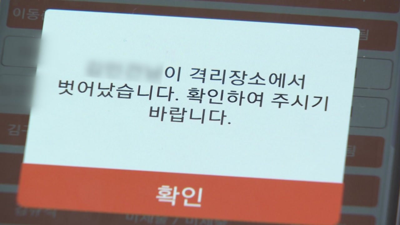 감염병예방법 위반 1,071명...격리조치 위반 등 492명 송치 / YTN