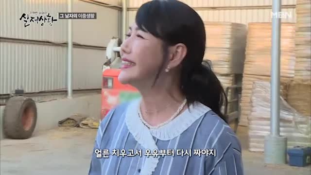 (실제상황) 남자를 노예처럼 부려먹는 사장?