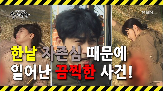 (실제상황) 서로의 욕망만 앞세운 두 사람의 끔찍한 결말!