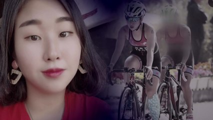 철인 최숙현 쓰러뜨린 '폭력의 일상화'..."어릴 때부터 세뇌" / YTN