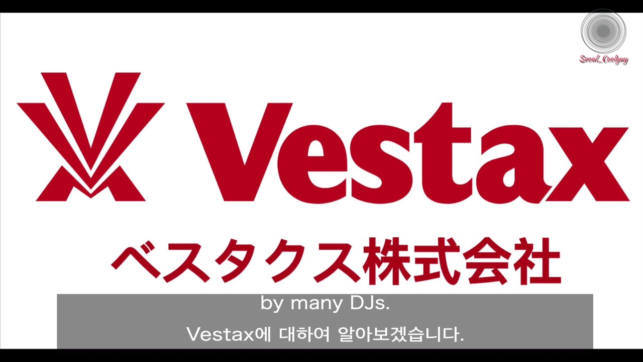 [History of Vestax]: The most innovative brand, Vestax/ 가장 혁신적인 브랜드 Vestax