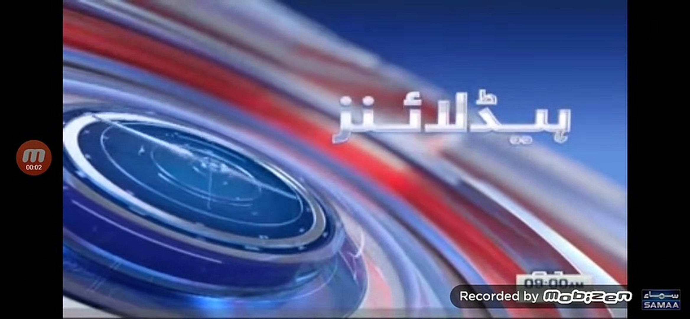Latest today news Ary