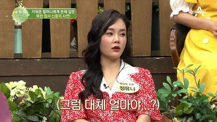 이제는 만날 수 없는 생명의 은인...北의 할머니에게 전하는 소녀의 영상 편지!