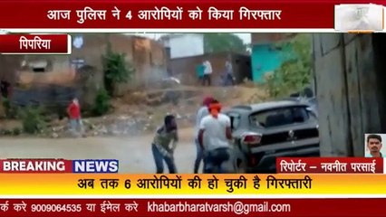 पिपरिया : VHP नेता रवि विश्वकर्मा हत्याकांड के 6 आरोपी पुलिस की गिरफ्त में