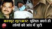 Kanpur Encounter: पुलिस अपने ही लोगों की जांच में जुटी
