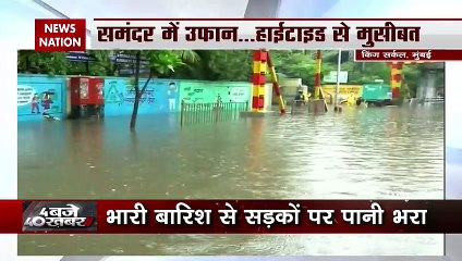 Download Video: Due to heavy rains in Mumbai water logging roads become ponds