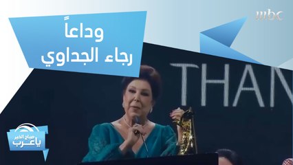 Tải video: صبحي عطري يستعيد ذكريات أول لقاء مع رجاء الجداوي منذ 11 عاماً