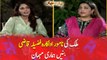Pakistani actress, Fazila Qazi's interview in Hamare Mehman
