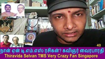 Naan Yen T. M. SOUNDARARAJAN LEGEND Rasigan  Film Lyricist VairaBharathi part 40