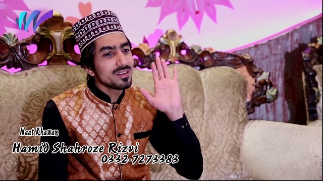 Hamid shahroze rizvi amina ka lal aya amina ka lal