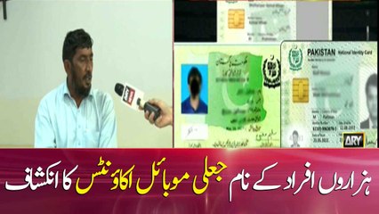 Team Zimmedar Kaun reveals thousands of fake mobile accounts