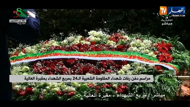 رئيس الجمهورية يقرأ الفاتحة ترحما على رفات شهداء المقاومة الشعبية