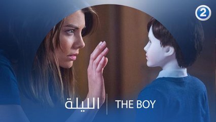 جليسة أطفال لدمية.. فهل الدمية بها أسرار؟