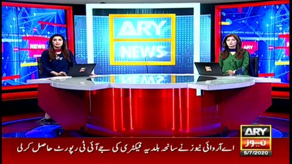 ARYNews | Bulletin | 9 PM | 5 July 2020