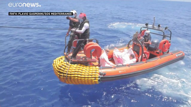 Ocean Viking: Στη Σικελία οι 180 μετανάστες - Θα μπούνε σε καραντίνα 15 ημερών