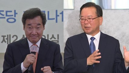 [앵커리포트] 與 당 대표 이낙연 vs 김부겸...친문 표심은 어디로? / YTN