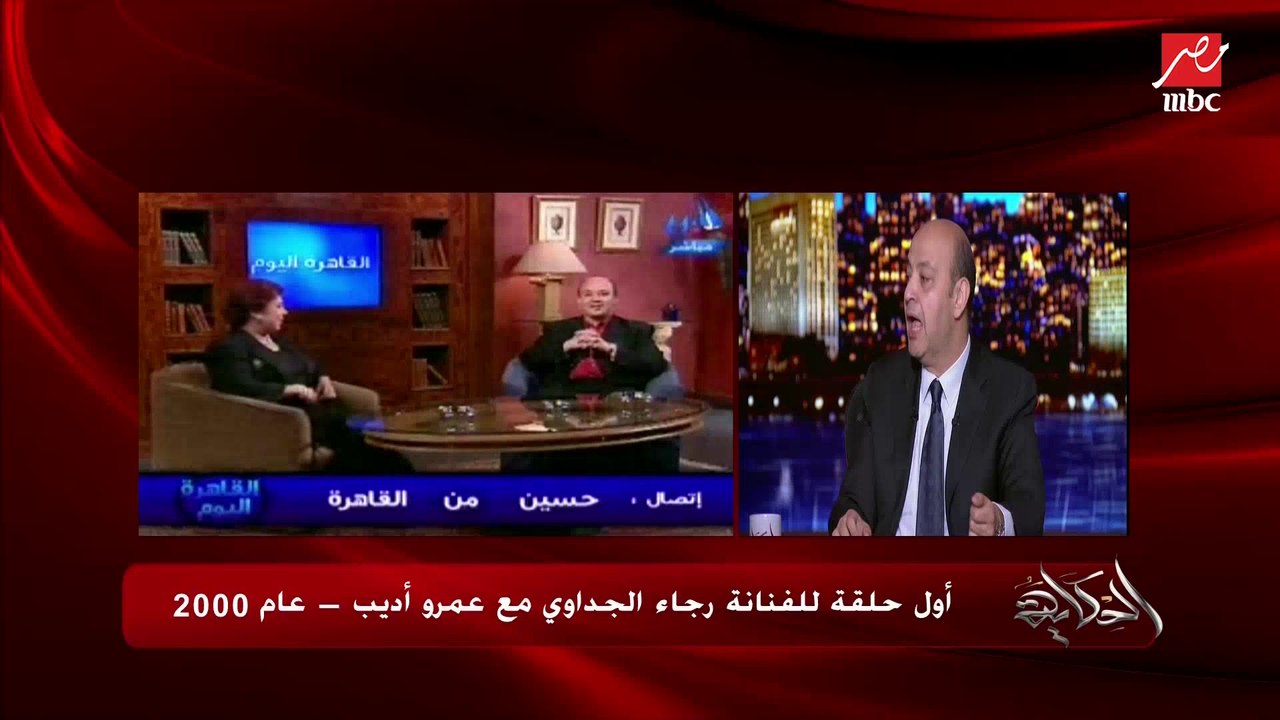 عمرو أديب: أنا عملني رجاء الجداوي وحسين الإمام وسعد الهلالي وخالد الجندي وكل الناس اللي شغالة ورايا