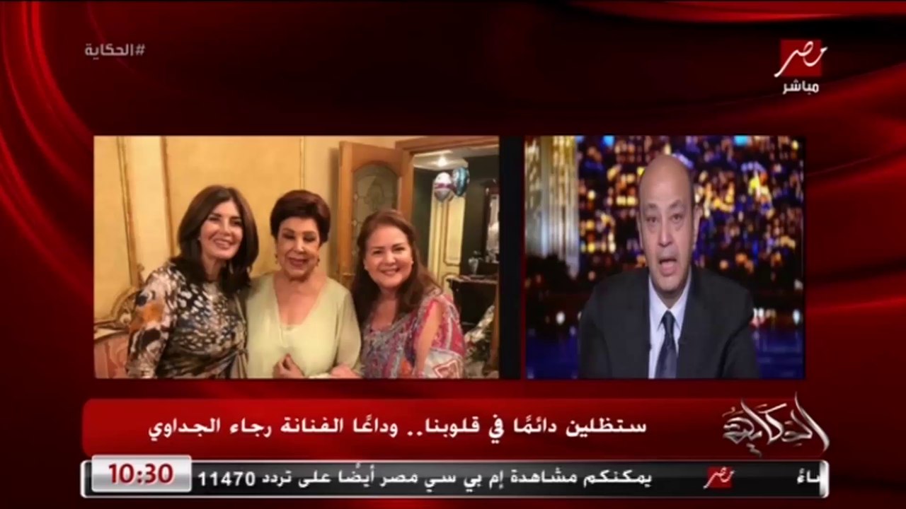 ابنة الفنانة الراحلة رجاء الجداوي تبكي وتنعي والدتها