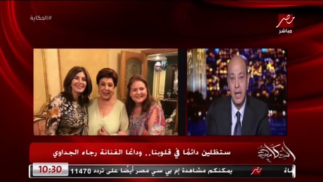 ابنة الفنانة الراحلة رجاء الجداوي تبكي وتنعي والدتها