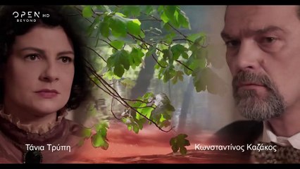 Το κόκκινο ποτάμι – Επεισόδιο 30