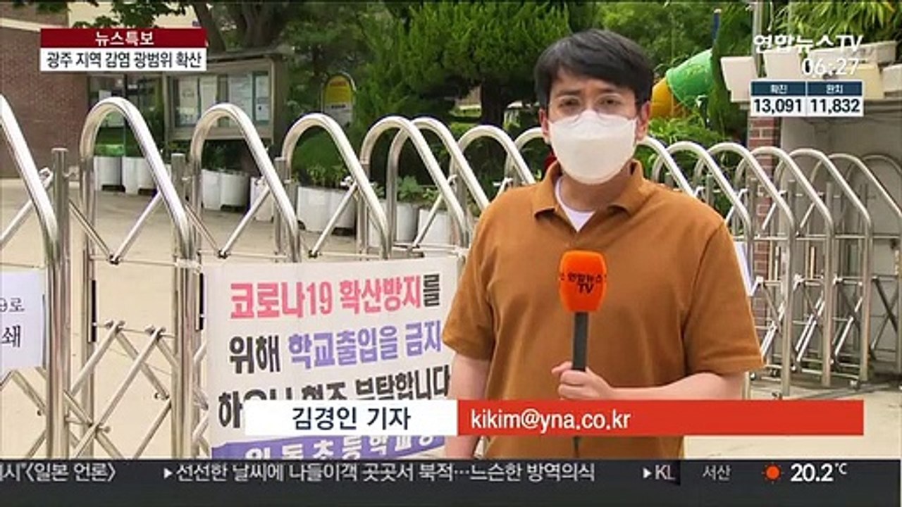 광주 확진자 100명 넘어…"요양시설 전수 조사"
