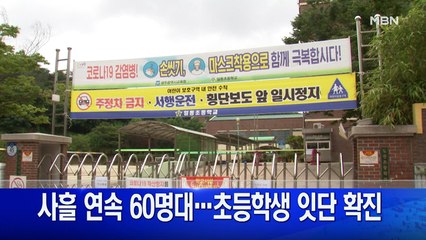 7월 6일 굿모닝MBN 주요뉴스