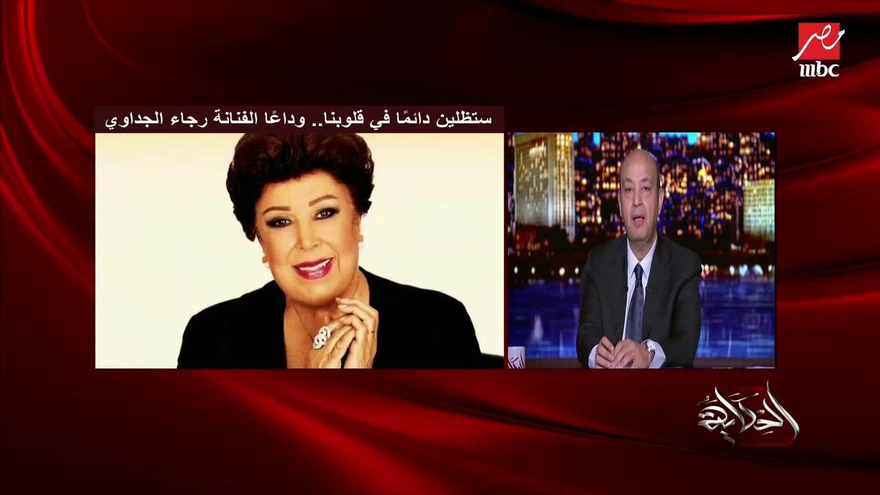 الفنانة صفاء أبو السعود تنعي رجاء الجداوي: صاحبة واجب وكل شيء فيها جميل