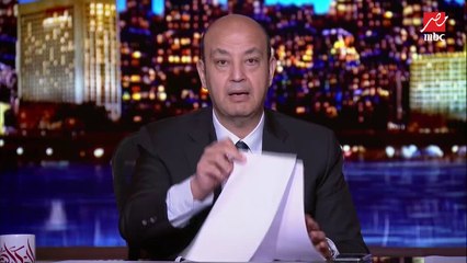 عمرو أديب: ربنا يرحمك ويثبتك يا رجاء.. هتوحشينا جدا وعمر ما فيه حاجة هتعوضك