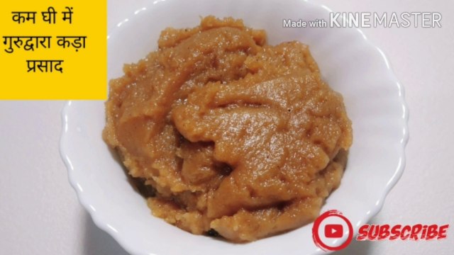 Kada Prasad || Gurudwara prashad || Atte ka Halwa || Kada Prashad Recipe