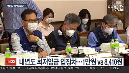 내년 최저임금 이번주 줄다리기 본격화