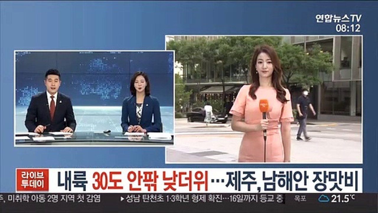 [날씨] 내륙 30도 안팎 낮더위…제주, 남해안 장맛비