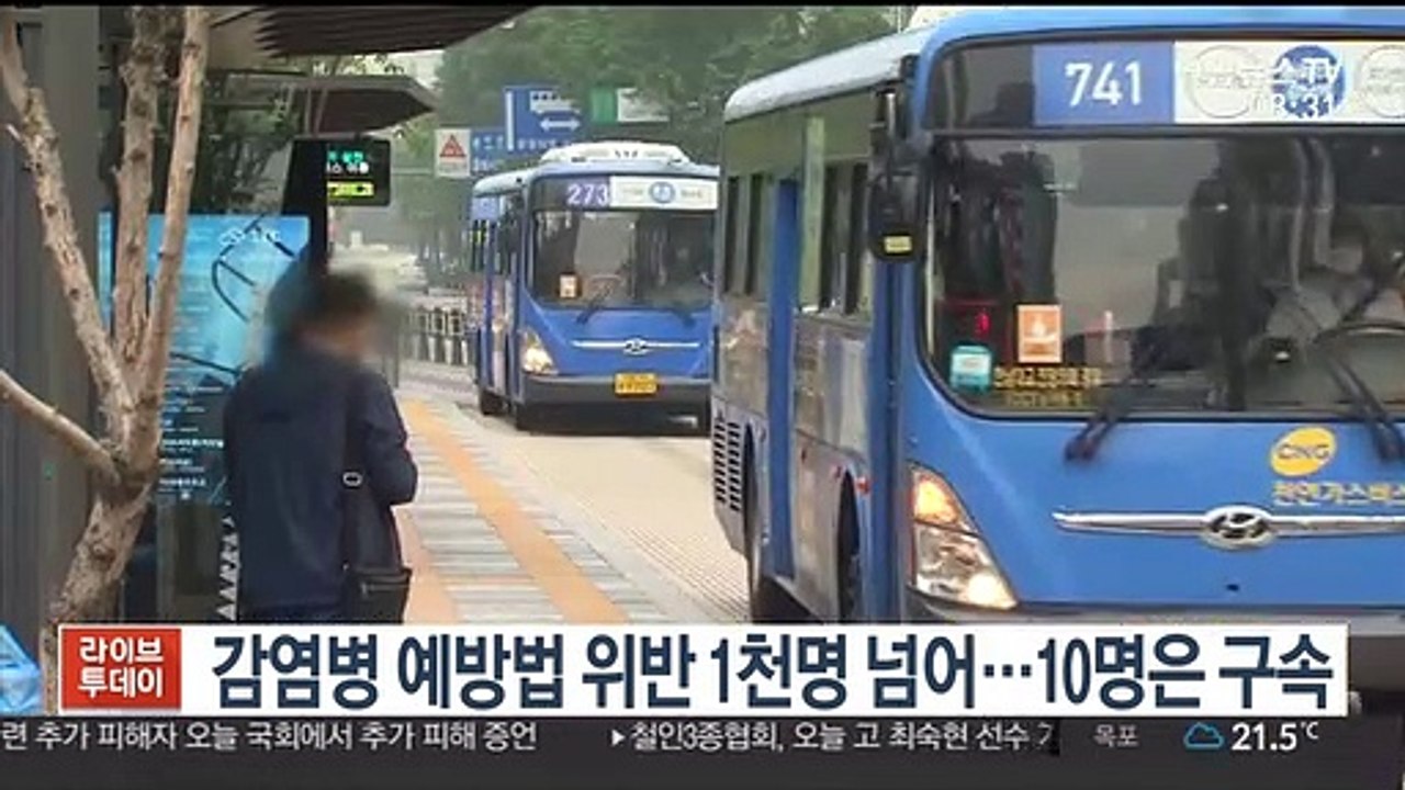 [핫클릭] 법원 '아동 성착취물' 손정우 미국송환 오늘 결정 外