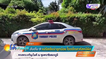 เช้าชวนคุย ช่วงที่ 1 วันจันทร์ที่ 6 กรกฎาคม 2563