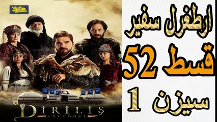 52- Artagal Ambassador (safeer) Episode 52 season 1 in Urdu HD || Oknowit