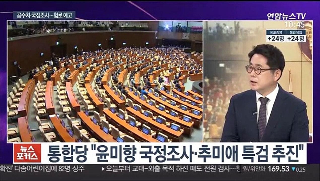 [뉴스포커스] 미래통합당, 오늘 국회 복귀…여야 7월 국회 주도권 다툼