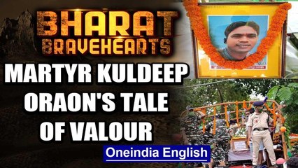 Kuldeep Oraon: Martyred in Malbagh in J&K, laid down his life for the nation | Oneindia News