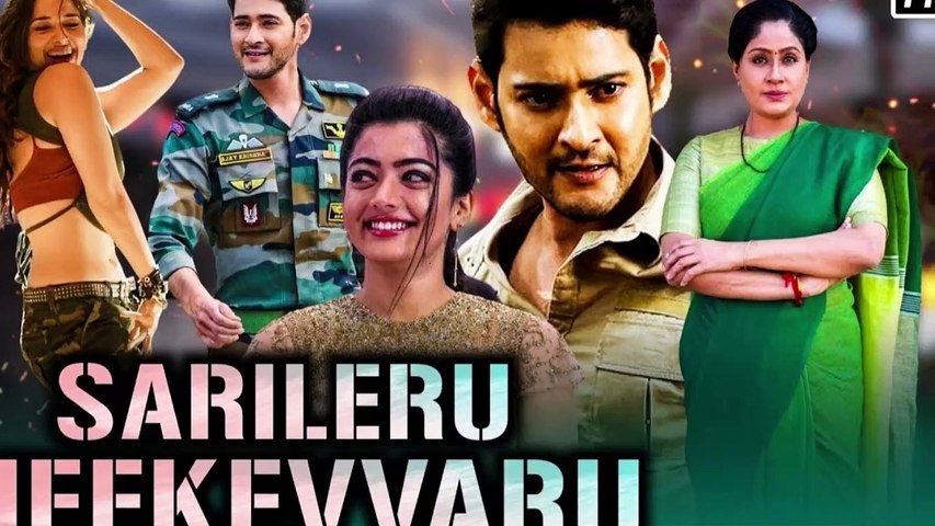 Sarileru Neekevvaru Full Hindi Dubbed Movie Release Update Mahesh Babu New Movie Rashmika