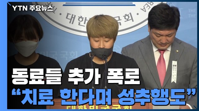 '감독과 주장 만의 왕국'... 주장이 처벌 1순위 / YTN