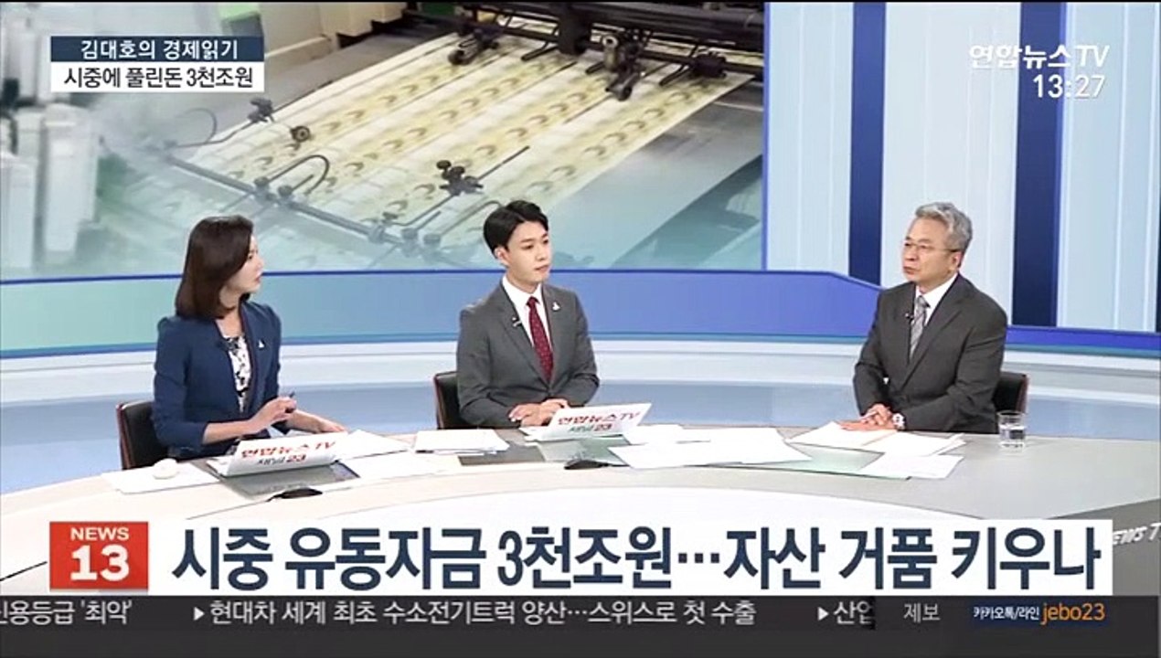 [김대호의 경제읽기] 시중 유동자금 3천조 돌파…투자 대신 부동산으로?
