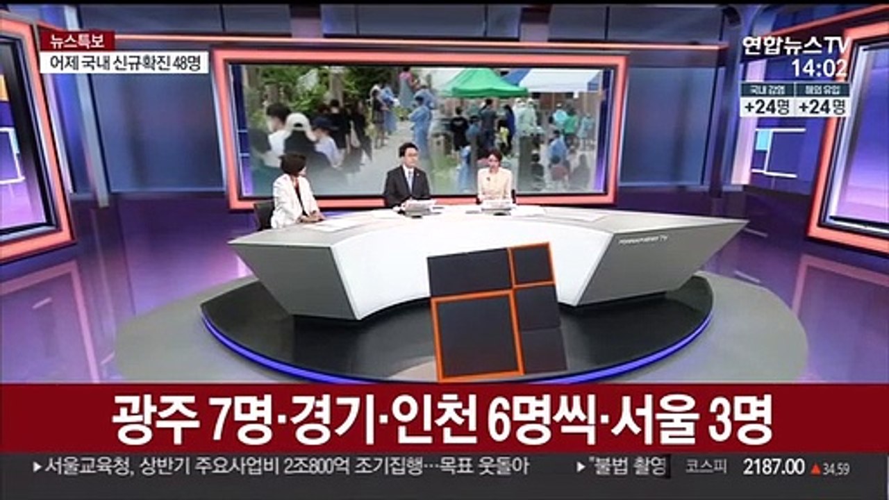 [뉴스큐브] 고민 깊어지는 '거리두기'…일단 지역별로 조정