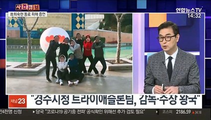 [사건큐브] 용기 낸 동료들…어떤 추가피해 사실 나왔나