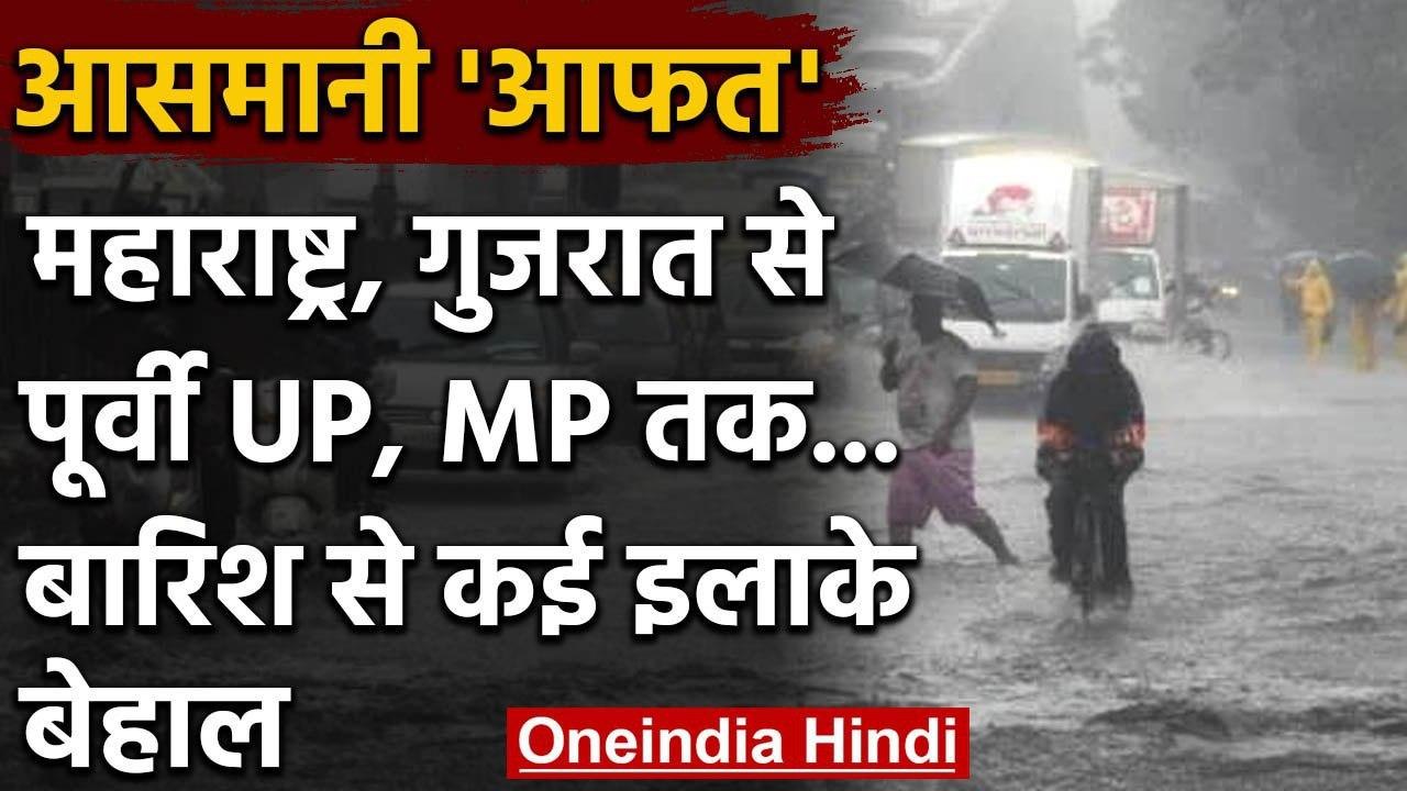 Monsoon Heavy Rain:  Mumbai में भारी बारिश जारी, Gujarat में बाढ़ जैसे हालात | वनइंडिया हिंदी
