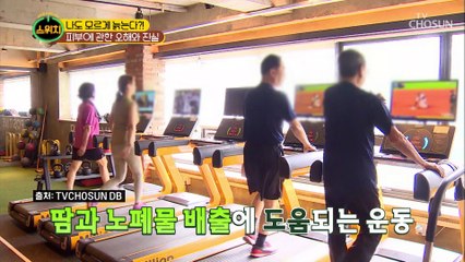 ▶Quiz OX◀ 피부에 관한 오해와 진실은?