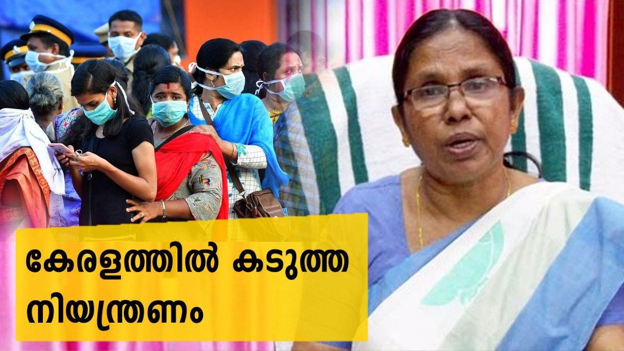 Kerala Extends Covid Restrictions Till July 2021 | Oneindia Malayalam